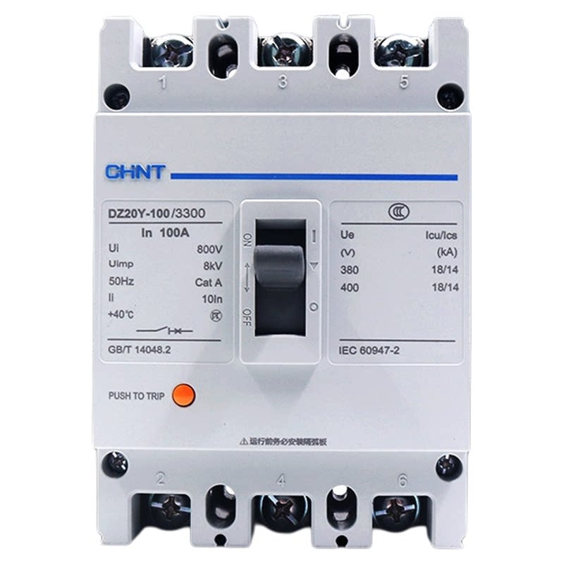 正品正泰3P空开63a 100a安380V塑壳断路器空气开关DZ20Y-100/3300
