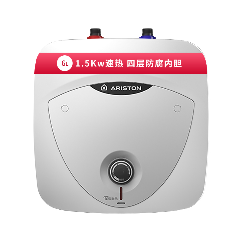 ARISTON/阿里斯顿 AN6UE1.5小厨宝厨房电热水器储水式速热即热6升