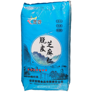 水洗去皮脱皮不带皮商用生白芝麻仁50斤五十斤大袋装免洗烧饼原料