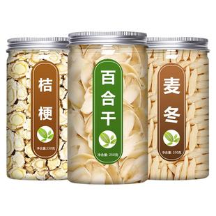 百合桔梗麦冬茶中药材正品官方旗舰店滋阴润燥润肺化痰养生泡水喝