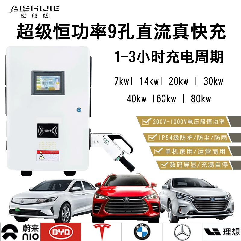 4.2米箱貨車吉利遠(yuǎn)程星享新能源輕卡7/21/30kw九孔直流快充電樁器