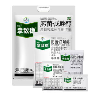 拿敌稳德国拜耳杀菌剂肟菌酯戊唑醇黄瓜葡萄草莓白粉病叶斑病农药