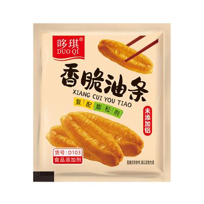 脆皮油条膨松剂无铝害蓬松粉泡打粉家用小包炸油条厂通用酥脆