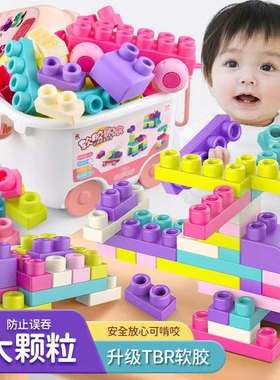 婴儿软胶积木0-3岁儿童玩具益智可牙超大宝宝啃颗粒玩具咬软胶咬