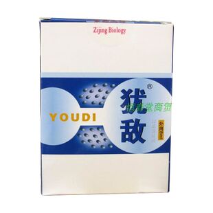 私处专用犹敌擦剂8ml鬼臼软膏毒素酊皮肤外用克忧王犹清尤净丝疣