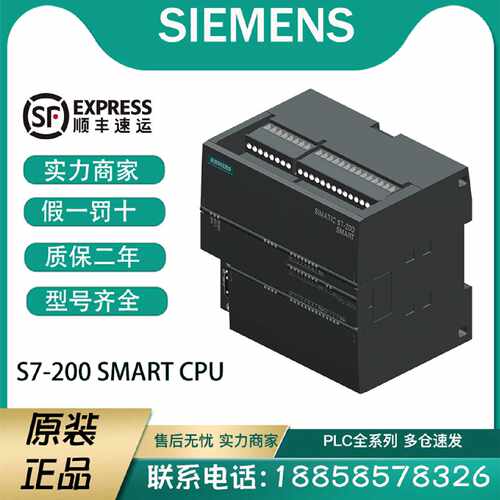 议价西门子200smart模块plcsr20/st20/sr60/st30/sr40/sr20/st20/
