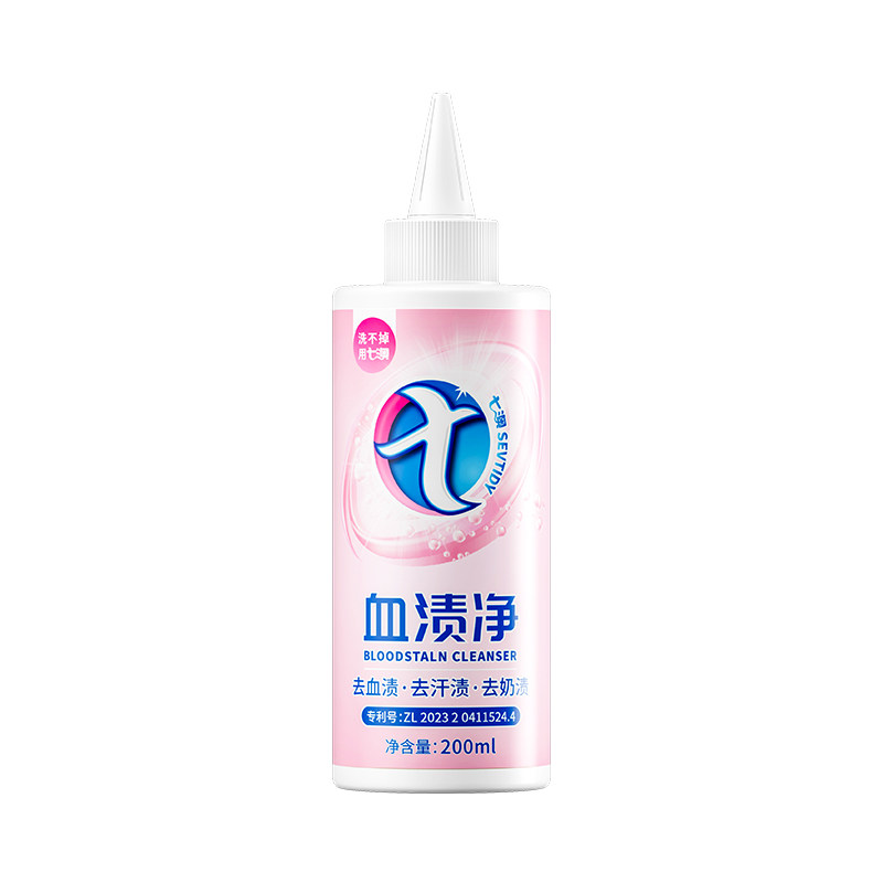 去血渍大姨妈血迹专用清洗剂陈旧床垫单蛋白酶干洗月经污渍清洁剂