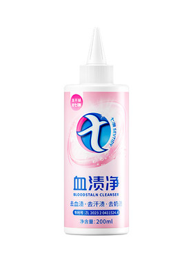 七澳血渍清洗剂去血迹专用干洗剂