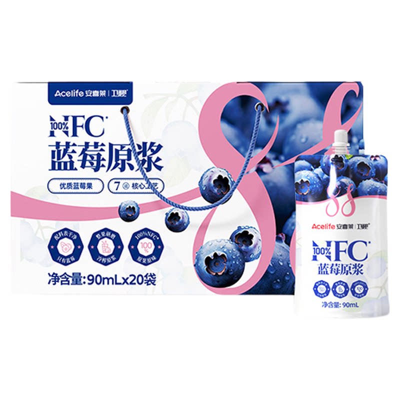 【爆款秒杀】安喜莱100%NFC蓝莓原浆汁儿童孕妇饮品90ml*20袋