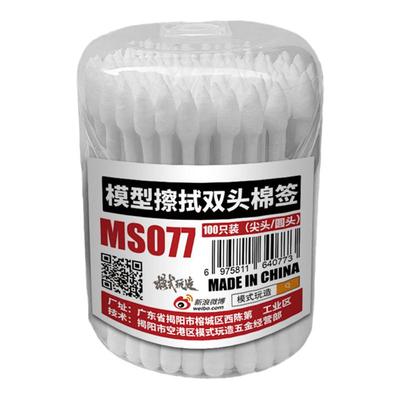 模式玩造模型高达渗线水贴棉签