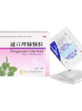 【安药】通宣理肺颗粒9g*12袋/盒