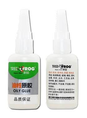 树蛙焊接剂油脂植物粘得牢万能胶