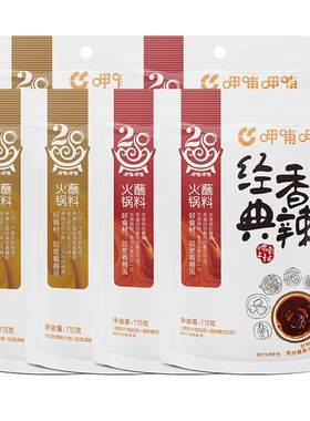 呷哺呷哺经典原香香辣火锅蘸料餐厅同款芝麻酱115g*6