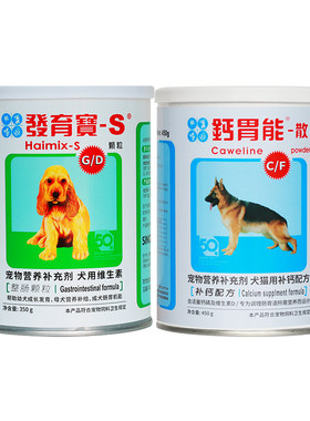 发育宝钙胃能套装幼犬狗补钙整肠