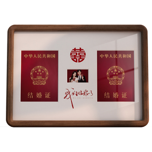 结婚证相框登记照摆台领证拍摄道具纪念创意实木高级感新婚摆件