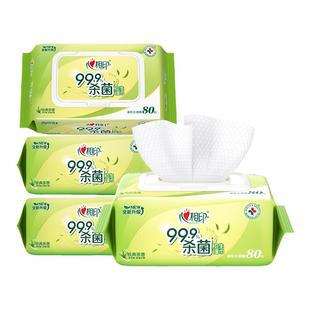 心相印杀菌湿巾经典茶香家庭实惠装80片4大包家用卫生清洁湿纸巾