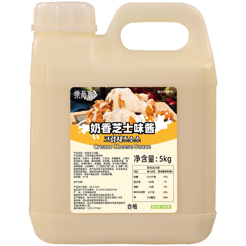 奶香芝士酱商用炸鸡酱希品原韩式炸鸡店用薯条汉堡热狗面包沙拉酱