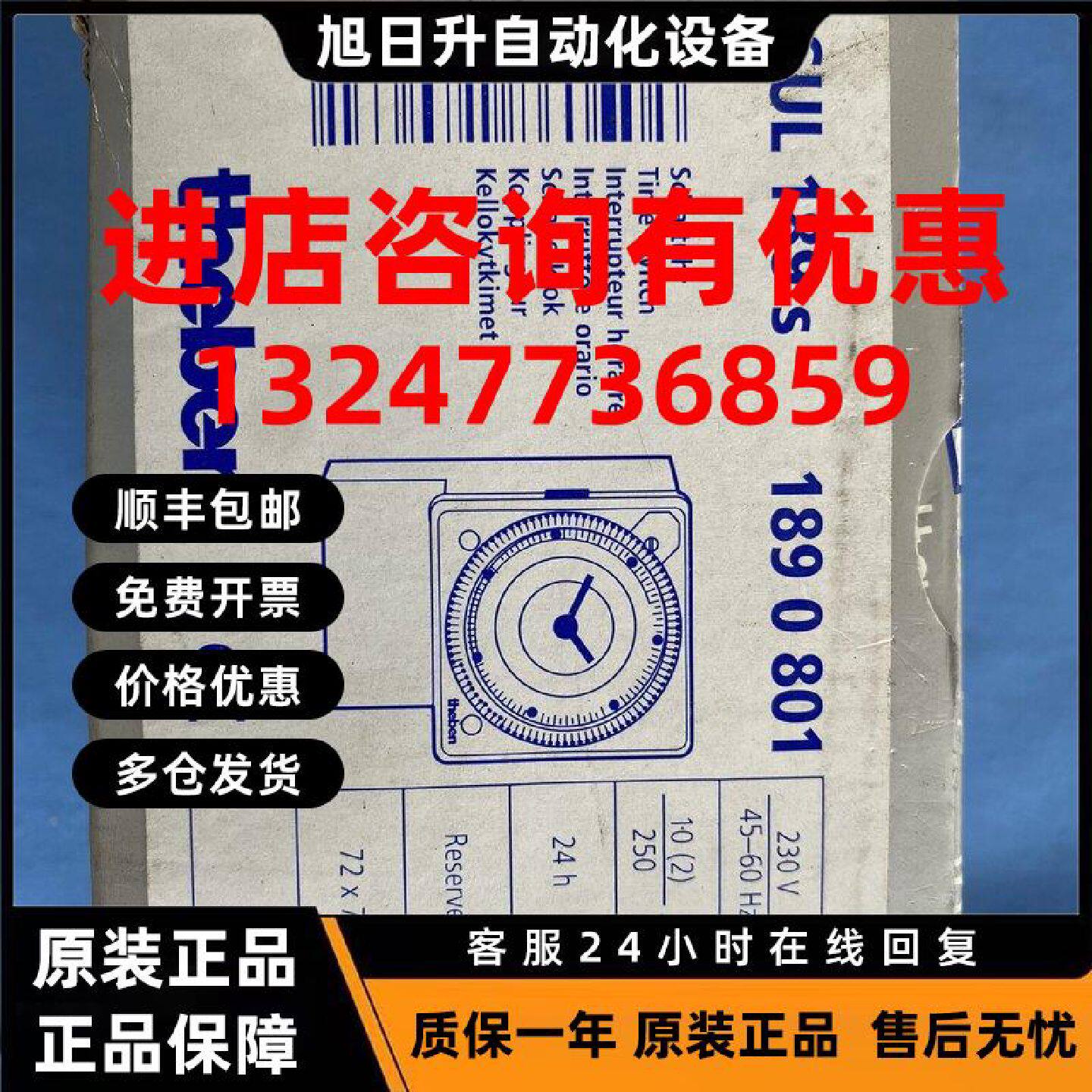 议价THEBEN定时器SUL189S机械式定时开关1890801时控开关节电器计