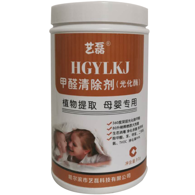 除甲醛新房家用母婴空气净化家私柜子壁纸乳胶漆去味室内专业深层