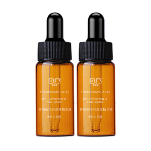 【天猫U先试用】拜瑞格氨甲环酸精华液传明酸美白淡斑烟酰胺5ml*2