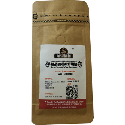 云南小粒咖啡手冲SOE咖啡豆