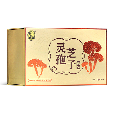 希臣破壁灵芝孢子粉药房同款