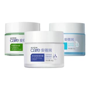 Avon/雅芳安蓓润保湿凝露/多效紧致精华霜/清莹控油凝霜50g面霜