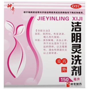 神奇洁阴灵洗剂专治反复霉菌性阴道炎妇科白带多豆腐渣妇科洗剂
