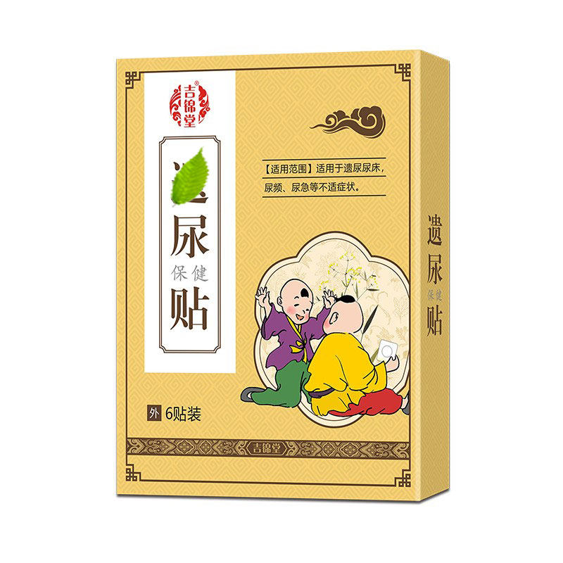 【频繁尿床】中大童遗尿贴3-15岁小儿尿床草本足贴遗漏放尿贴Y