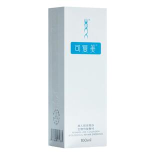 可复美重组胶原蛋白修复敷料P型喷雾皮肤过敏光子激光痤疮