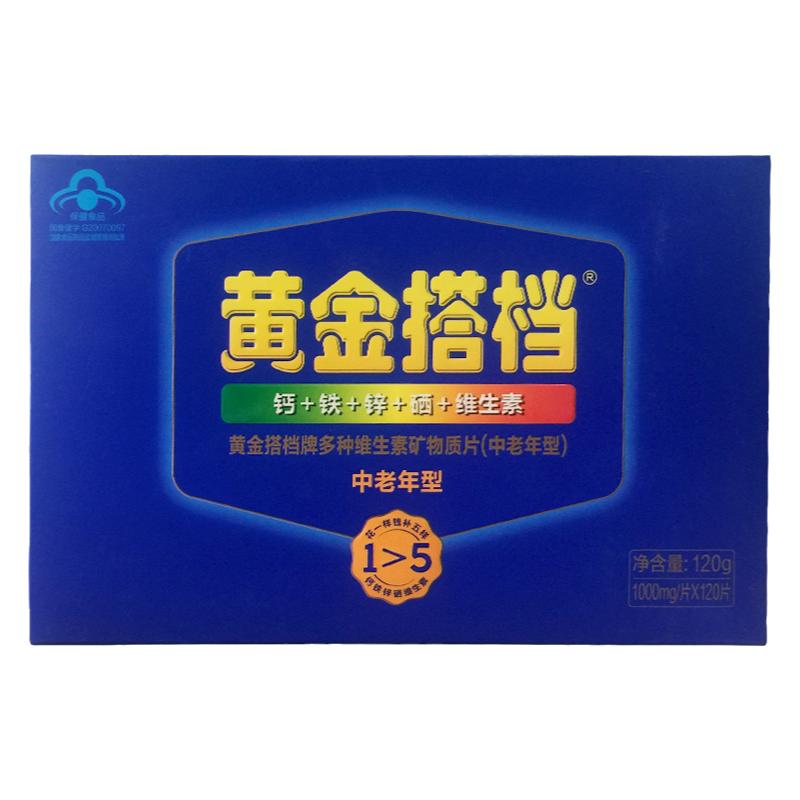 黄金搭档牌多种维生素矿物质片(中老年型) 1000mg/片*120片