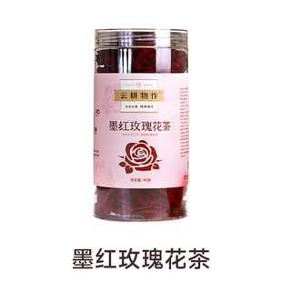 云耕物作冻干玫瑰花茶云南墨红玫瑰花茶官方旗舰店大朵无熏硫