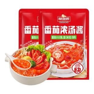 味仙居番茄火锅料底料番茄浓汤酱包番茄米线小包装家商用酸甜不辣