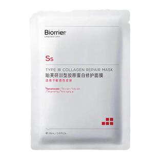 珀芙研Ⅲ型胶原蛋白修护面膜敏感肌舒缓补水保湿改善泛红