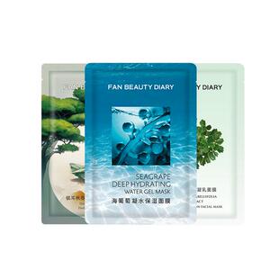 FAN BEAUTY DIARY海葡萄银耳密罗木补水保湿面膜