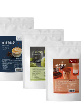 卓啡诗末粉1kg反式珍珠奶茶