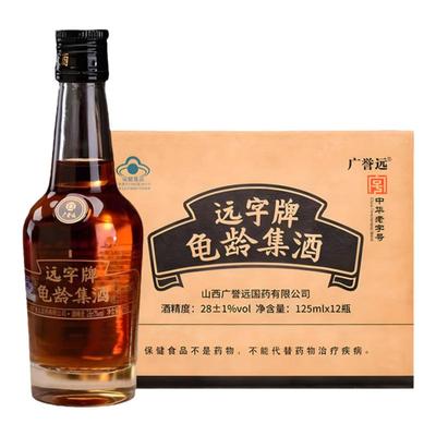 广誉远龟龄集酒28度125ML一整箱