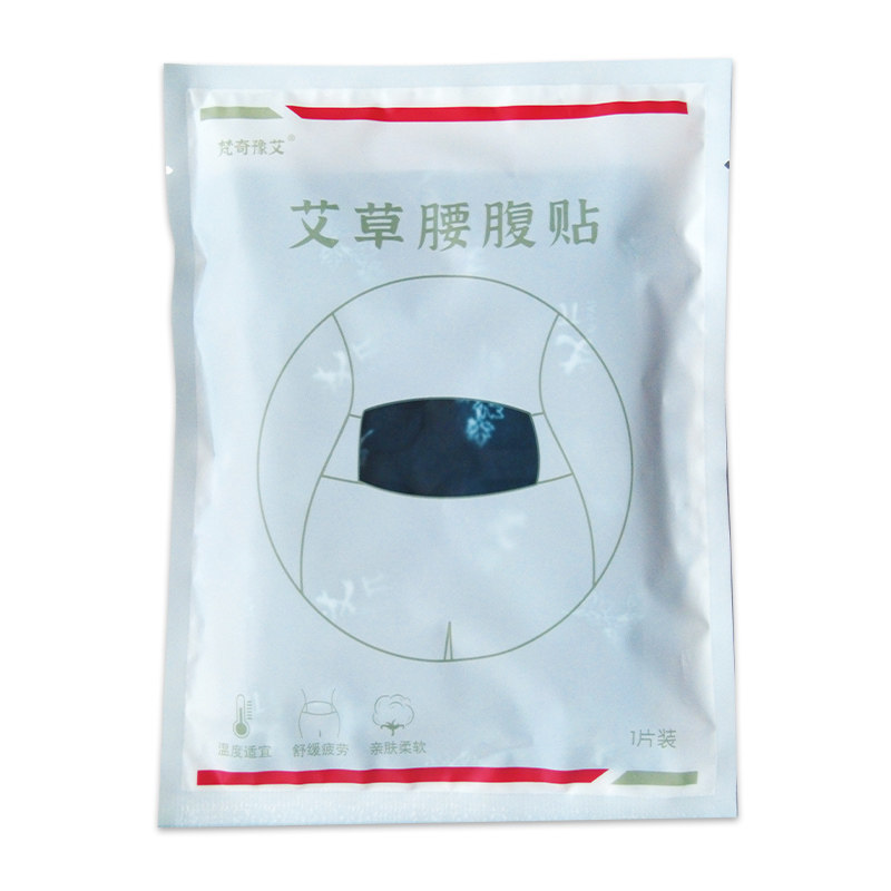 艾草自发热暖腰贴腰腹热服贴大姨妈贴暖宫贴宫寒蒸汽艾灸贴肚子贴
