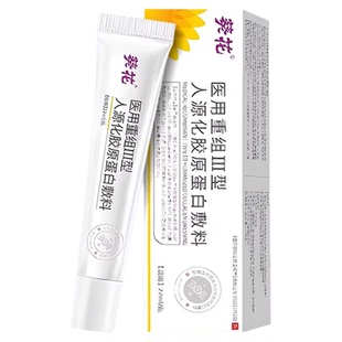 葵花医用重组胶原蛋白修复凝胶烧烫伤三型人源化重组因子生长敷料