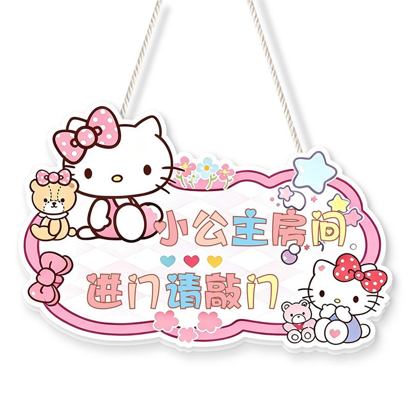 小公主房间请勿打扰牌房门挂牌