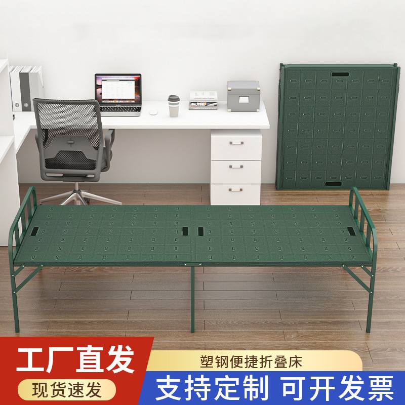 17塑钢行军床野外折叠单人床便携式户外驻厂应急野营训后勤床便携