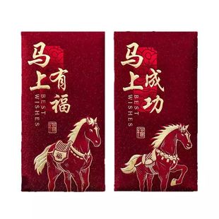 过年2026新款红包磨砂利是封通用马年过新年压岁包红包袋烫金高考