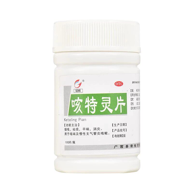 【冠峰】咳特灵片0.7mg180mg*100片/瓶咳喘消炎咳嗽祛痰支气管炎