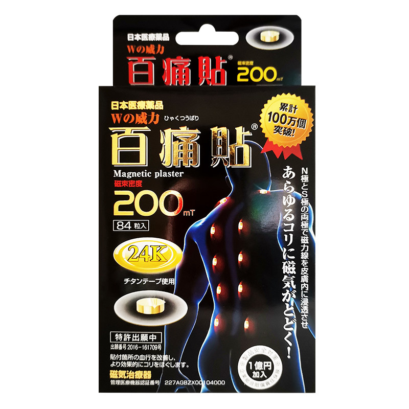 日本24K磁疗磁石痛痛贴关节颈椎腰肩痛疼痛贴200MT百痛贴膏84粒