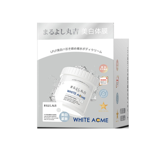 日本丸吉LFLF美白紧致补水身体乳体膜祛斑抗皱紧致全身涂抹式