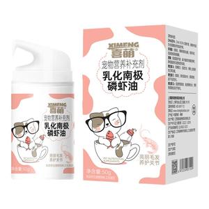 喜萌乳化鱼油猫用防掉毛狗狗吃的美毛犬用深海南极磷虾油卵磷脂