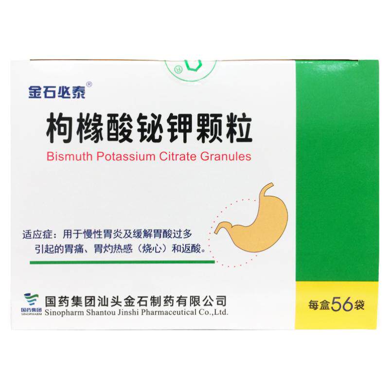 【金石必泰】枸橼酸铋钾颗粒1.0g*56袋/盒