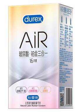 杜蕾斯AiR铂金超薄玻尿酸避孕套