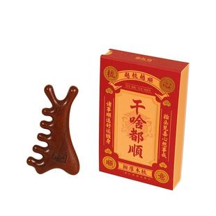 伴手礼按摩梳子穴位头部刮痧女伴娘实用小物件结婚礼单品疏通经络