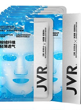 杰威尔男士水润澎湃精华面膜补水保湿紧致毛孔祛黑轻薄透气锁水